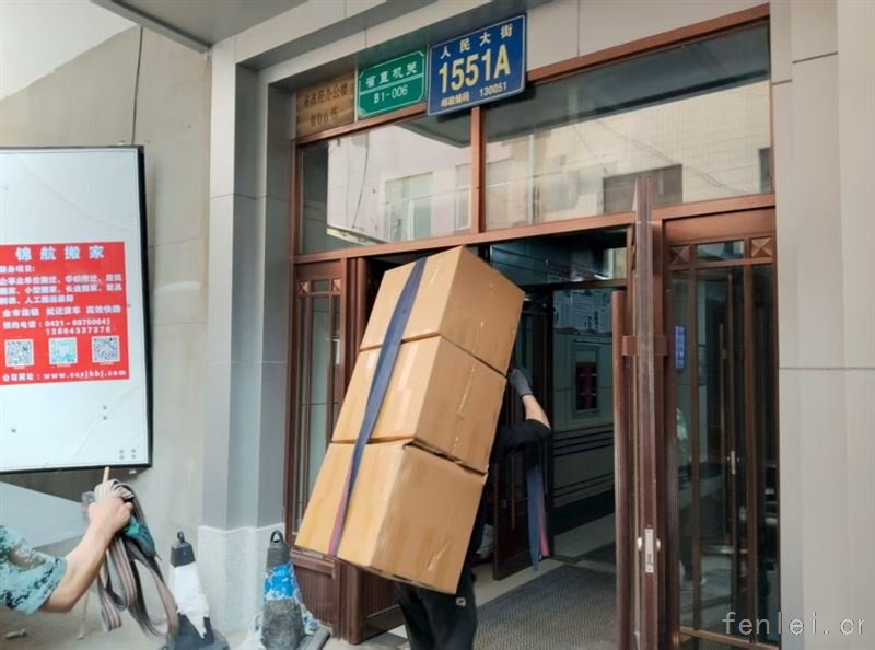 长春搬家长春锦航搬家公司提供专业服务